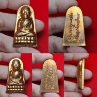 ราคา หลวงปู่ทวด หลังลายเซ็น สมเด็จพระญาณสังวร สมเด็จพระสังฆราชฯ วัดบวรนิเวศวิหาร ปี 2556 (21596305487)