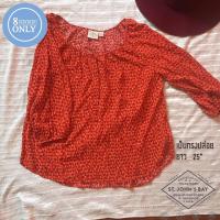 ราคา S't John's Bay ผ้าเรยอนใส่สบาย (955476804)