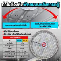ราคา ลดเพิ่ม20.-NP พัดลมติดหลังคารถตู้ / รถเมล์ / รถบัส / ติดเพดาลรถ 12V / 24V ขนาด 16 นิ้ว (มีอะไหล่ขาย) (13175996036)