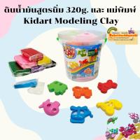 ราคา Kidart ดินน้ำมันถัง ดินน้ำมันสูตรนิ่ม 320g 8สี.และ แม่พิมพ์6 ชิ้น Kidart Modeling Clay (23378252606)