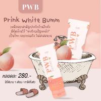 ราคา PWB พร้อมส่ง ของแท้100% ครีมทาก้น#แตกลาย#ก้นดำ#ขาหนีบดำรีวิวจากผู้ใช้จริง100% (22912316215)