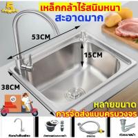 ราคา มีราคาส่ง อ่างล้างจาน ซิ้งค์ล้างจาน อ่างซิ้งค์1หลุม ไม่มีที่พัก ขนาด50x40ลึก20cm ฝังเคาร์เตอร์ ชุดอ่างซิ้งค์ ราคาโรงงาน (28492577976)