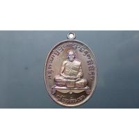 ราคา เหรียญเจริญพร 2 สร้างโรงพยาบาล บล๊อกทองคำ(พิเศษ ตอกนำฤกษ์) เนื้อทองแดงพรายรุ้ง(ป๋อง สุพรรณ) หลวงพ่อพัฒน์ วัดห้วยด้วน 124 (10339922541)
