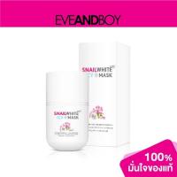 ราคา NAMU - Snail White Icy Facial Mask (9535838808)
