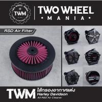 ราคา ไส้กรอง สำหรับกรองอากาศแต่ง RSD : RSD Air Filter ไส้กรองอากาศ (4316586541)