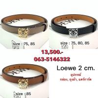 ราคา เข็มขัด Loewe 2 cm ของแท้100% (26582235014)