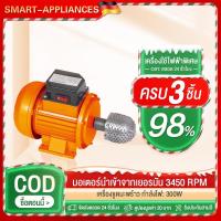 ราคา เครื่องขูดมะพร้าวไฟฟ้า 220V มอเตอร์ไฟฟ้า ปิดเครื่องมะพร้าว ที่ขูดมะพร้าวกับฟันเหล็ก 3450RPM มอเตอร์ไฟฟ้า ราคา ถูก (24762378217)