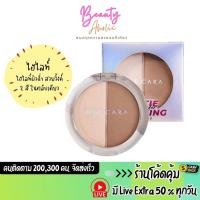 ราคา ส่งเร็ว | มี LIVE 50% Nee Cara Cutie Shading Power ไฮไลท์ เฉดดิ้ง (N339) (28551375485)