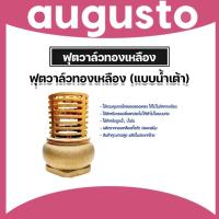 ราคา ฟุตวาล์วทองเหลือง (น้ำเต้า) มีหลายขนาดให้เลือก ฟุตวาล์วกรองน้ำ ฟุตวาล์วต่อท่อ ฟุตวาล์วน้ำเต้า ฟุตวาล์วน้ำเต้าทองเหลือง (29605314593)