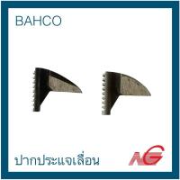 ราคา ***สินค้าล้างสต๊อก*** BAHCO บาห์โก้ ปากประแจเลื่อน 6 นิ้ว - 10 นิ้ว ราคาต่อ 1 ชิ้น (25775657297)
