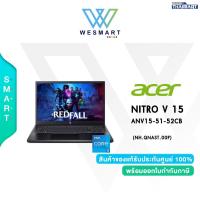 ราคา (0%) ACER Notebook Gaming (โน้ตบุ๊คเกม) Nitro V15 ANV15-51-52CB(NH.QNAST.00P) : i5-13420H/16GB/512GB/RTX 2050 4GB (27940651450)