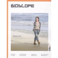 ราคา นิตยสาร Bioscope ฉบับที่ 157 (5338479425)
