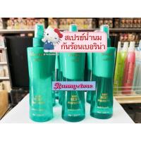 ราคา สเปรย์น้ำนมกันความร้อนเบอริน่าสำหรับผมแห้งเสียกรอบและแตกปลายBerina ขนาด 230 มล (29306064477)