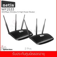 ราคา ซื้อ (1แถม1) เร้าเตอร์ Netis รุ่น WF2533 300Mbps Wireless N High Power Router (2026396141)