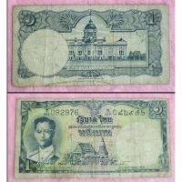 ราคา ธนบัตร 1 บาท แบบ 9 รุ่น 5 รัชกาลที่ 9 พระที่นั่งอนันตสมาคม สภาพผ่านใช้ รับประกันแท้ เก่าเก็บน่าสะสม (40268672654)