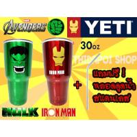 ราคา แก้วเยติ Yeti ลายเดอะฮัค ไอรอนแมน แก้วเก็บความร้อน-เย็น แถมฟรี!! หลอดสแตนเลส (1116056971)
