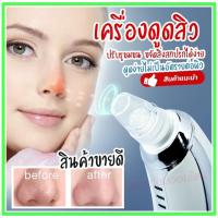 ราคา เครื่องดูดสิวเสี้ยน KM-1867 อุปกรณ์ดูดสิวเสี้ยน กำจัดสิวเสี้ยนจมูก ดูดสิวที่จมูก แรง 3 ระดับ/ เครื่องล้างหน้าแบบซิลิโคลน (21619786094)