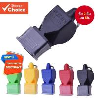 ราคา นกหวีด บาสเก็ตบอล เกมฟุตบอล นกหวีดผู้ตัดสิน พร้อมฟันยาม ไม่มีแกน (25045021035)