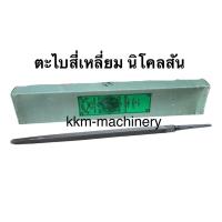 ราคา ตะไบสี่เหลี่ยม 4”-12” นิโคลสัน (Nicholson) (18326045504)