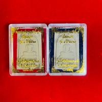 ราคา หลวงปู่มหาศิลา รุ่น 1 พระสมเด็จ รุ่นเสาร์๕ เนื้อผงเก่า วัดโพธิ์ศรีสะอาดแกเปะ (จากวัดโดยตรง 100%) (29250026429)