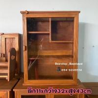 ราคา ตู้ยา ตู้ยาสามัญประจำบ้าน ตู้ไม้สัก ทำจากไม้สักเก่า (ขนาดกลาง) (3263560181)