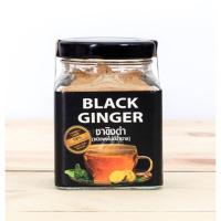 ราคา ชาขิงดำ / Black ginger (ชนิดผงไม่มีน้ำตาล (1130004927)