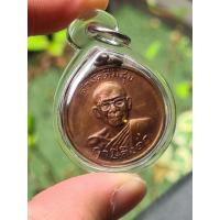 ราคา เหรียญสามัคคีมีสุข (กูผู้ชนะ) หลวงพ่อฤาษีลิงดำ วัดท่าซุง สร้างเมื่อปี2521 (44163879144)