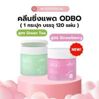 ราคา แพดทำความสะอาด 2สูตร | ODBO Hya Cleansing Pads แผ่นเช็ดเครื่องสำอาง นุ่ม สูตรอ่อนโยน (24340509879)