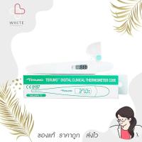 ราคา Terumo เทอรูโม เครื่องวัดอุณหภูมิร่างกาย แบบดิจิตอล รุ่น C205 ทางรักแร้ (29556242442)