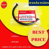 ราคา ประเก็นอ่าง HONDA CITY, JAZZ ปี 2003-2014 แท้เบิกศูนย์ (22345667408)