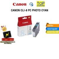 ราคา CANON CLI-8 PC PHOTO CYAN (27591807640)