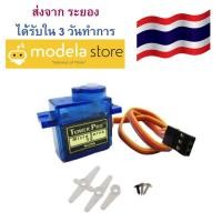 ราคา เซอร์โวมอเตอร์ SG90 9g 180 Degree Servo motor (2629823345)
