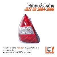 ราคา ไฟท้าย เสื้อไฟท้าย Honda Jazz แจ็ส แจ๊ส GD 2004-2006 (24892460922)