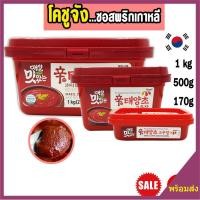 ราคา >>ส่งจากไทย>>โคชูจัง ซอสพริกเกาหลี โกชูจัง ซอสโคชูจัง โคชูจัง ซอสเกาหลี อาหารเกาหลี (8682116991)