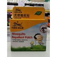 ราคา แผ่นแปะกันยุง ตราเสือ Tiger Mosquito Repellnt patch Exp.12/2023 (13311397359)