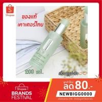 ราคา Clinique Liquid Facial Soap Mild Dry Combination 200ML. (4841195246)