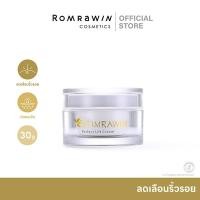 ราคา ROMRAWIN PERFECT LIFT CREAM 30 ML.ครีมยกกระชับผิวหย่อนคล้อย (505056851)