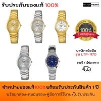 ราคา นาฬิกาผู้หญิง Casio รุ่น LTP-1170A,LTP-1170N,LTP-1170G พร้อมกล่อง ทุกรุ่น!! ของแท้รับประกันสินค้า 1 ปี (22138129854)