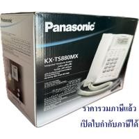 ราคา โทรศัพท์ตั้งโต๊ะ PANASONIC KX-TS880MX (ของแท้) รับประกัน 1 ปี KX-TS880 (19409374233)