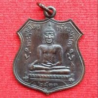 ราคา เหรียญหลวงพ่อโต วัดพนัญเชิง อยุธยาปี 2533 (5204197014)