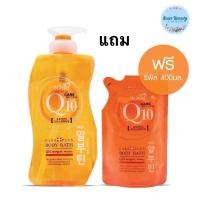 ราคา Boya Q10 Body Bath โบย่า ครีมอาบน้ำ Q10 800 ml แถม รีฟิล 400 ml (40002768493)