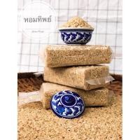 ราคา ข้าวกล้องหอมมะลิ105 กาญจนบุรี (21671878866)