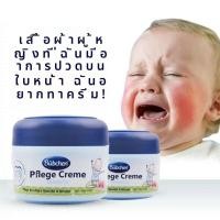 ราคา ♞,♘,♙พร้อมส่งครีมบำรุงผิวอ่อนนุ่มจากเยอรมัน Bubchen Baby Almond สำหรับทารกและเด็กแรกเกิด ครีมทาหน้าสำหรับเด็ก (26031101503)