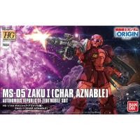 ราคา BANDAI HG 1/144 MS-05 ZAKU I [CHAR AZNABLE] [GUNDAM THE ORIGIN VER.] (20805364864)