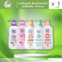 ราคา เบบี้มายด์ อัลตร้ามายด์ เบบี้โลชั่น 400มล. (26566173862)
