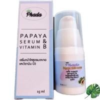 ราคา เซรั่มหน้าใสสูตรสกัดจากมะละกอ15ml (5162303629)