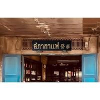 ราคา ป้ายไม้สภากาแฟ ป้ายไม้โบราณย้อนยุค ป้ายวินเทจ คลาสสิค (15144197278)
