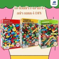 ราคา เลโก้รุ่นอิสระ 1000ชิ้น ของเล่นตัวต่อบล็อคตัวต่อ ล่นตัวต่อสำหรับเด็ก (24765678820)