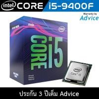 ราคา INTEL CPU Intel Core i5-9400F LGA1151V2 BX80684I59400F (6246761828)