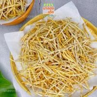 ราคา ร้านจริง เผือกเส้นรสเค็ม 200 กรัม เผือกเส้น เผือก เผือกทอด ขนมอบกรอบ ผลไม้ทอดกรอบ (10523518820)